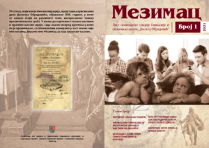 Štampano izdanje časopisa mezimac