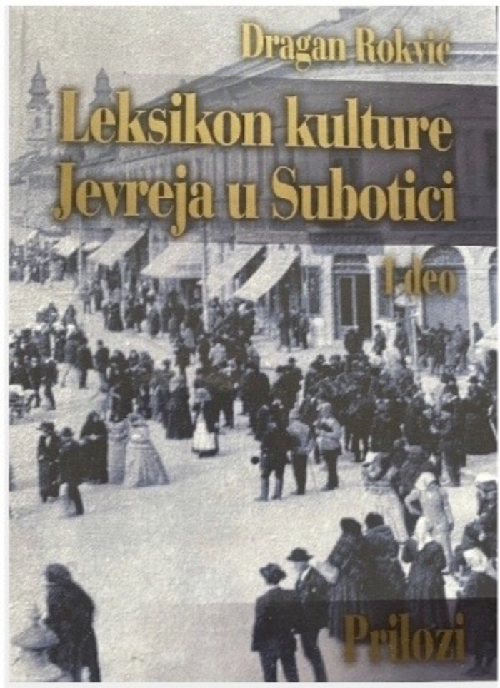 Jevrejska opština Subotica: Promocija knjige Dragana Rokvića „Leksikon kulture Jevreja u Subotici – I deo“