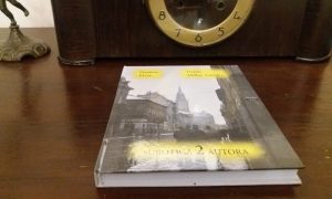 knjiga Dejan Mrkic Drazen Prcic