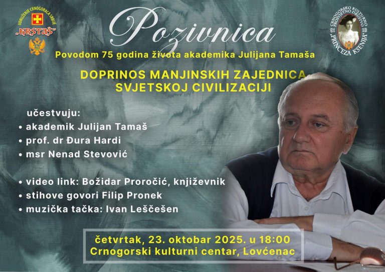 Akademik Julijan Tamaš 23. oktobra u Lovćencu o doprinosu manjinskih zajednica svetskoj civilizaciji